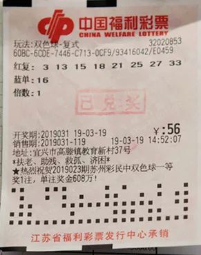 福利彩票双色球规则全解析，梦想与幸运的碰撞