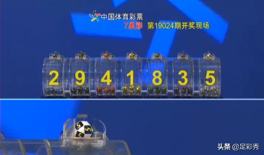七星彩中奖秘籍
