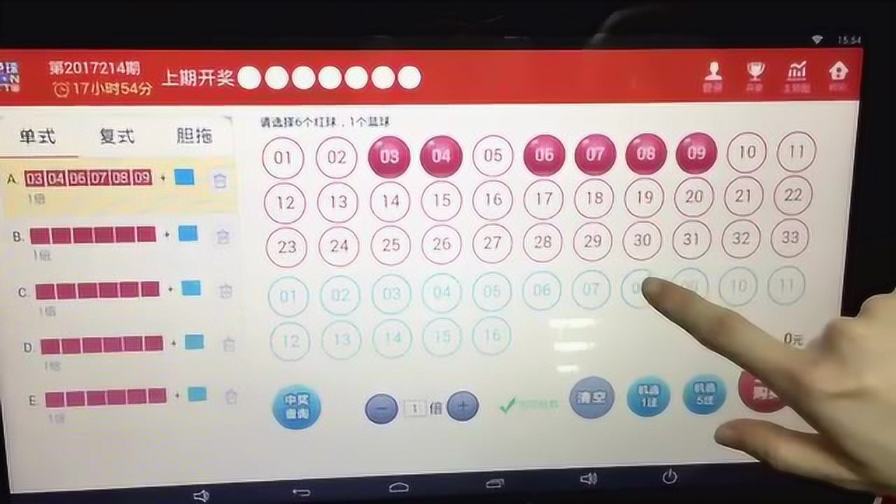 智能双色球投注选号器，理性投注的智慧之选
