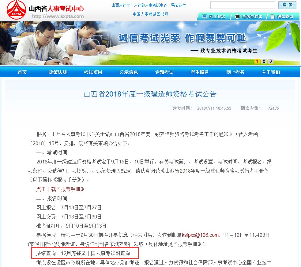 黑龙江省人事考试网，搭建人才选拔的坚实桥梁