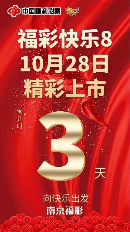 甘肃福彩快8，数字游戏中的公益与希望