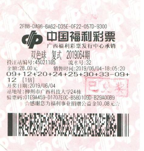 广西福利彩票发行中心兑奖指南，梦想成真的瞬间