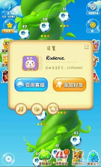 开心消消乐，如何巧妙利用好友系统，共克难关