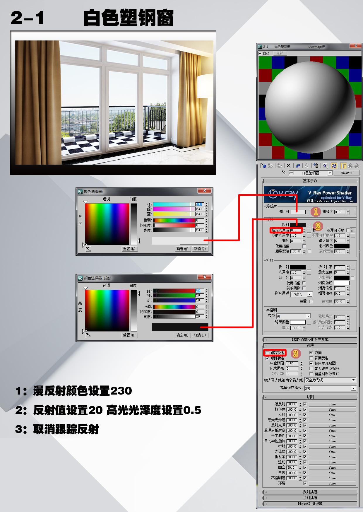 3D效果图绘制，从入门到进阶的全面指南