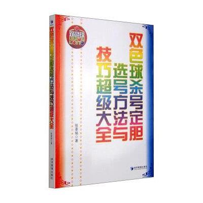 揭秘最准三碼中特，理性看待彩票与概率的博弈最准三码中特真准