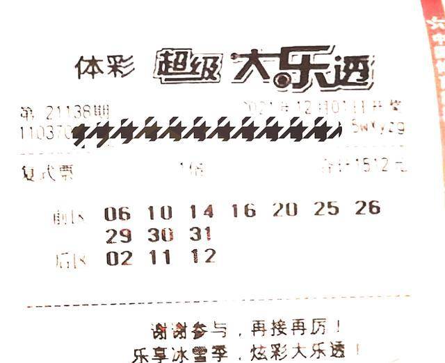 七星彩与双色球，周旋的幸运之谜