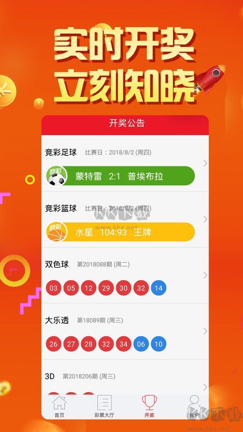 够力七星彩开奖表安装，简单步骤，轻松掌握