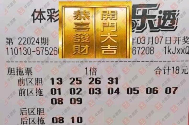 澳门六开彩，揭秘与警示最新澳门6合开彩开奖结果下载