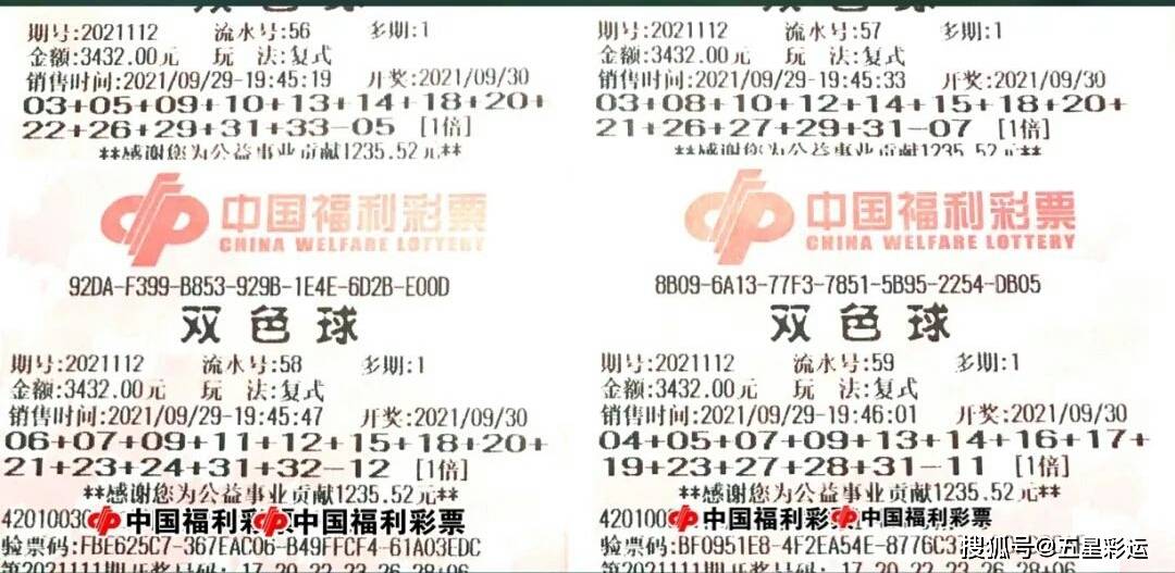 揭秘双色球数字3的神秘开奖结果，概率、趋势与彩民心声