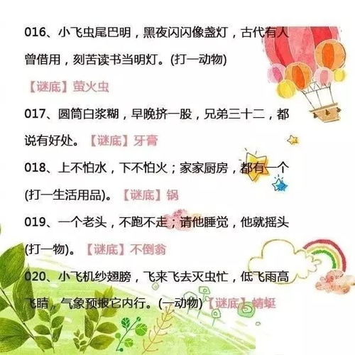 请问造句，一年级小朋友的简单快乐