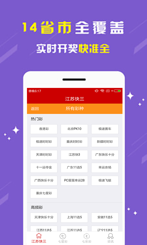 北京快三下载手机版下载