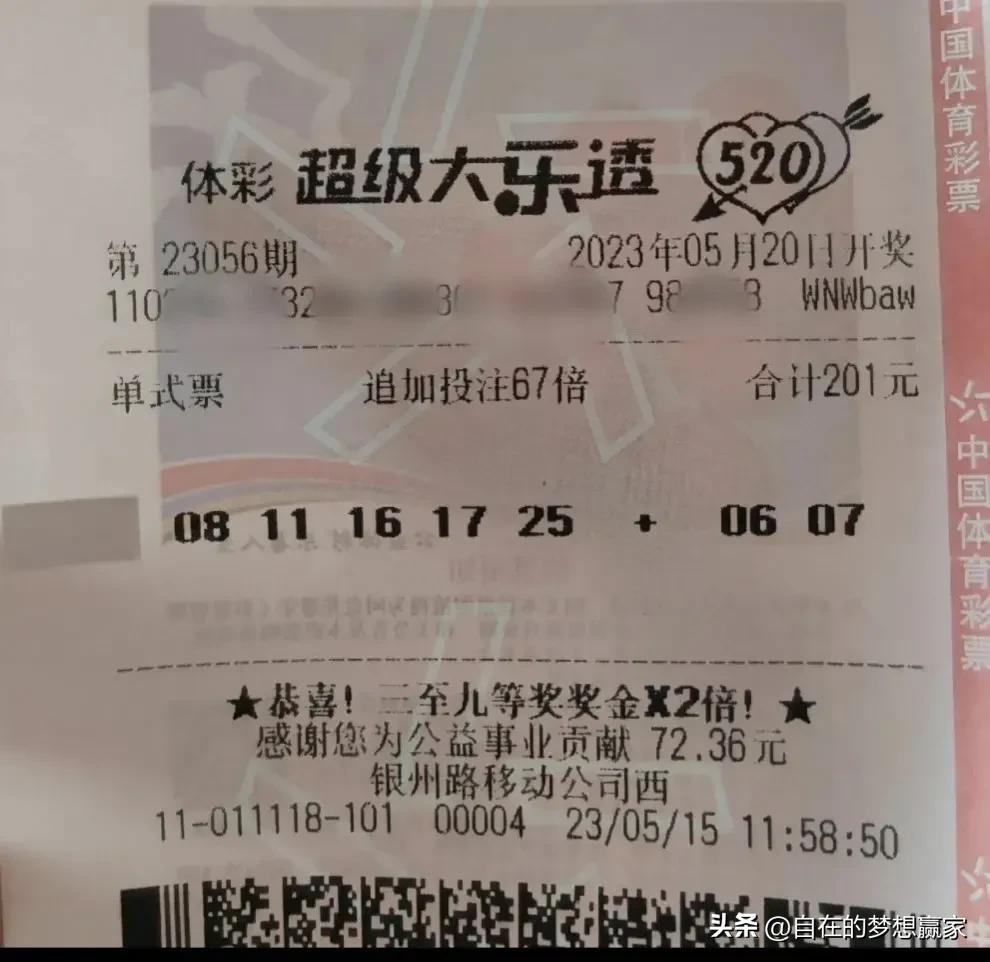探寻数字的奇迹，大乐透开奖结果与开奖规则的深度解析