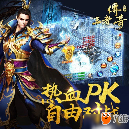 王者传奇客服，游戏世界的守护者