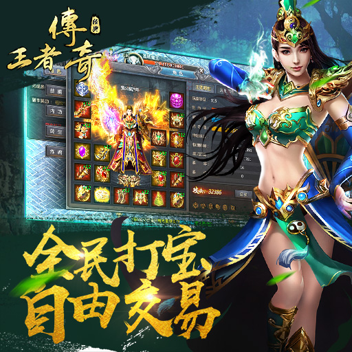 王者传奇破解版，游戏世界的灰色地带与道德考量