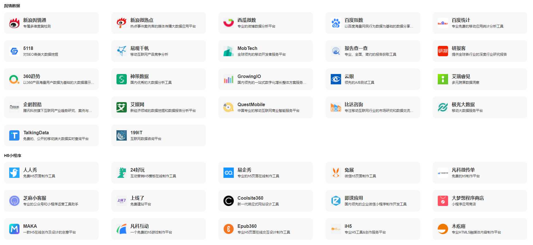 网址导航，百度引领的互联网入口新风尚