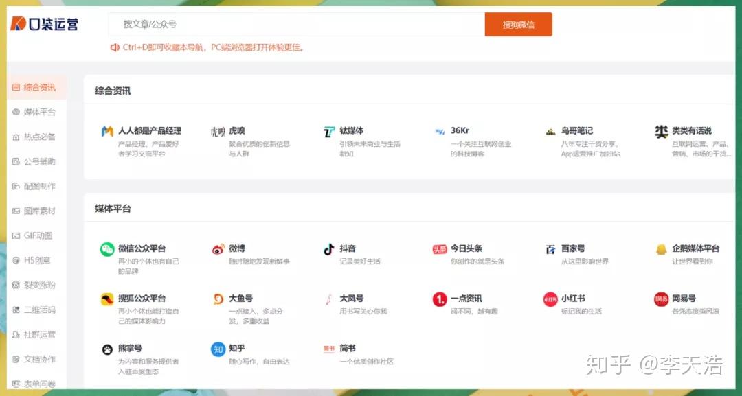 网址导航主页，如何选择最适合你的那一款？