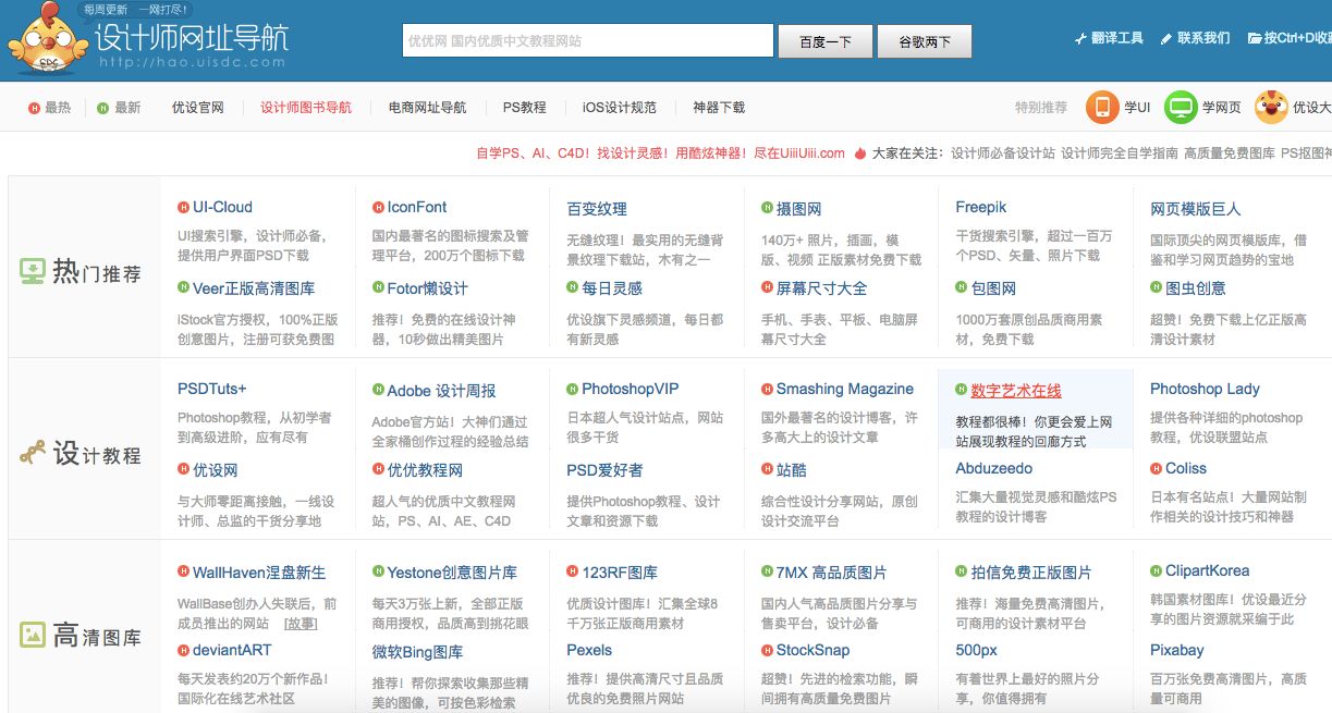 2021年网址导航浏览器，探索互联网的最新捷径