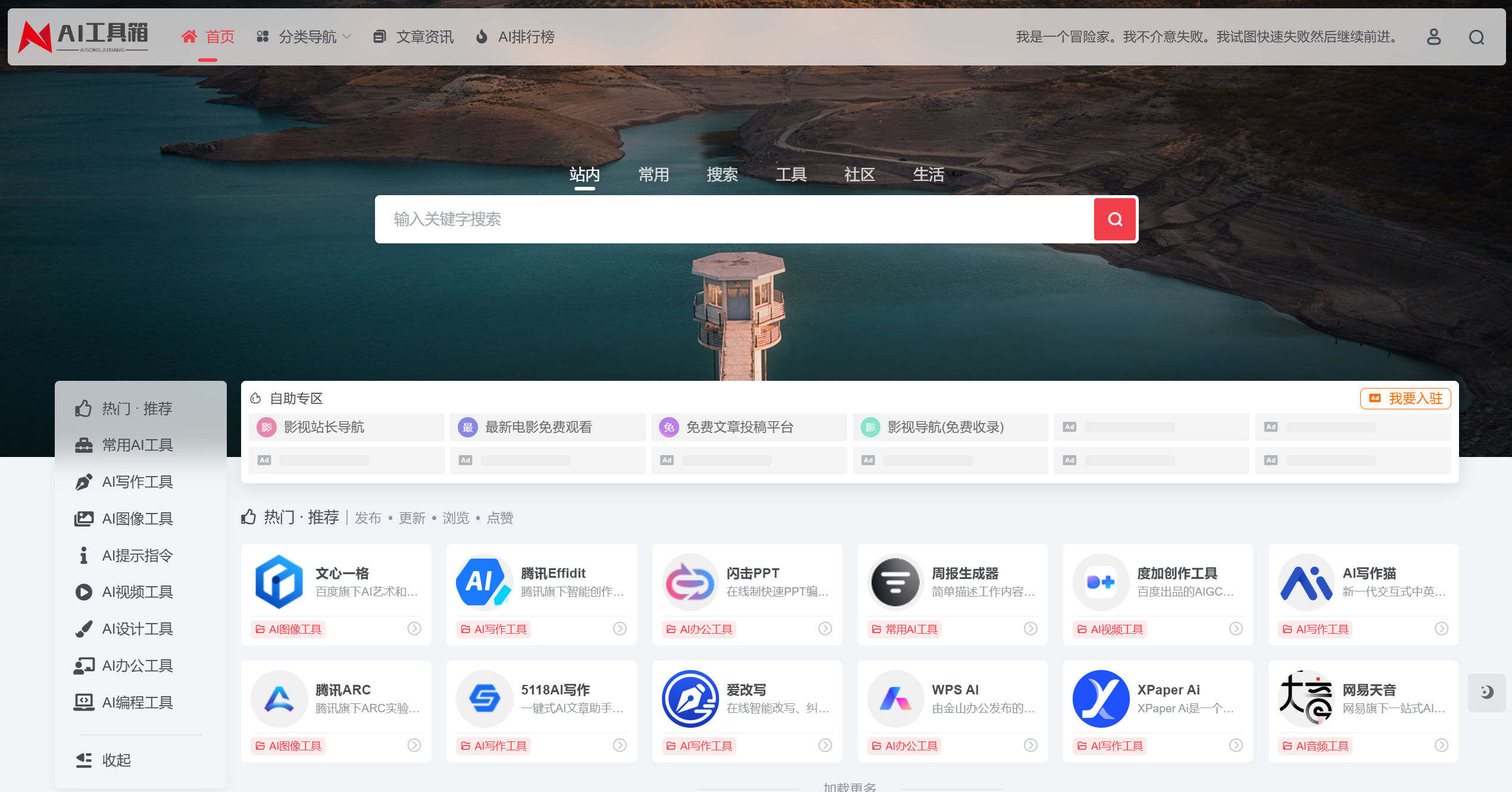 网址导航浏览器，高效浏览的智能选择