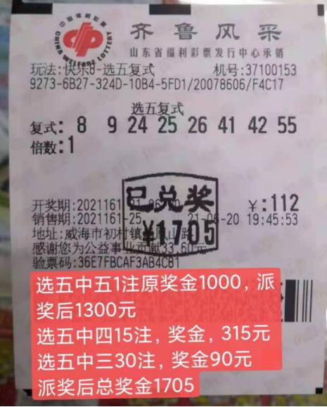 快乐8开奖现场直播台，解锁数字彩票的乐趣与惊喜