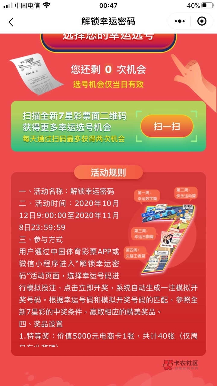 体育彩票直播频道，解锁精彩赛事，共赴幸运之约