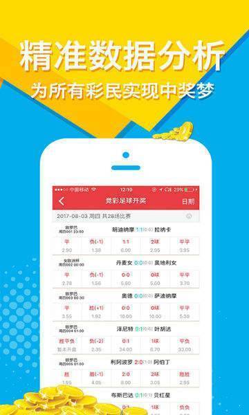 体育彩票直播