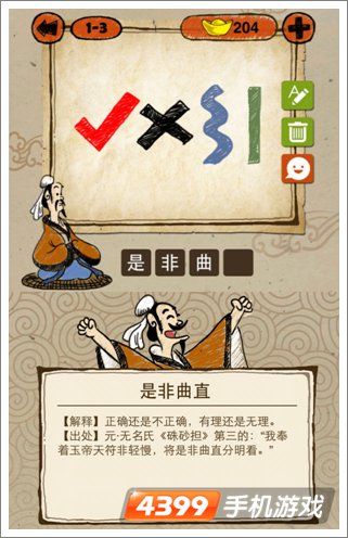 猜图成语，寓教于乐的智慧之旅