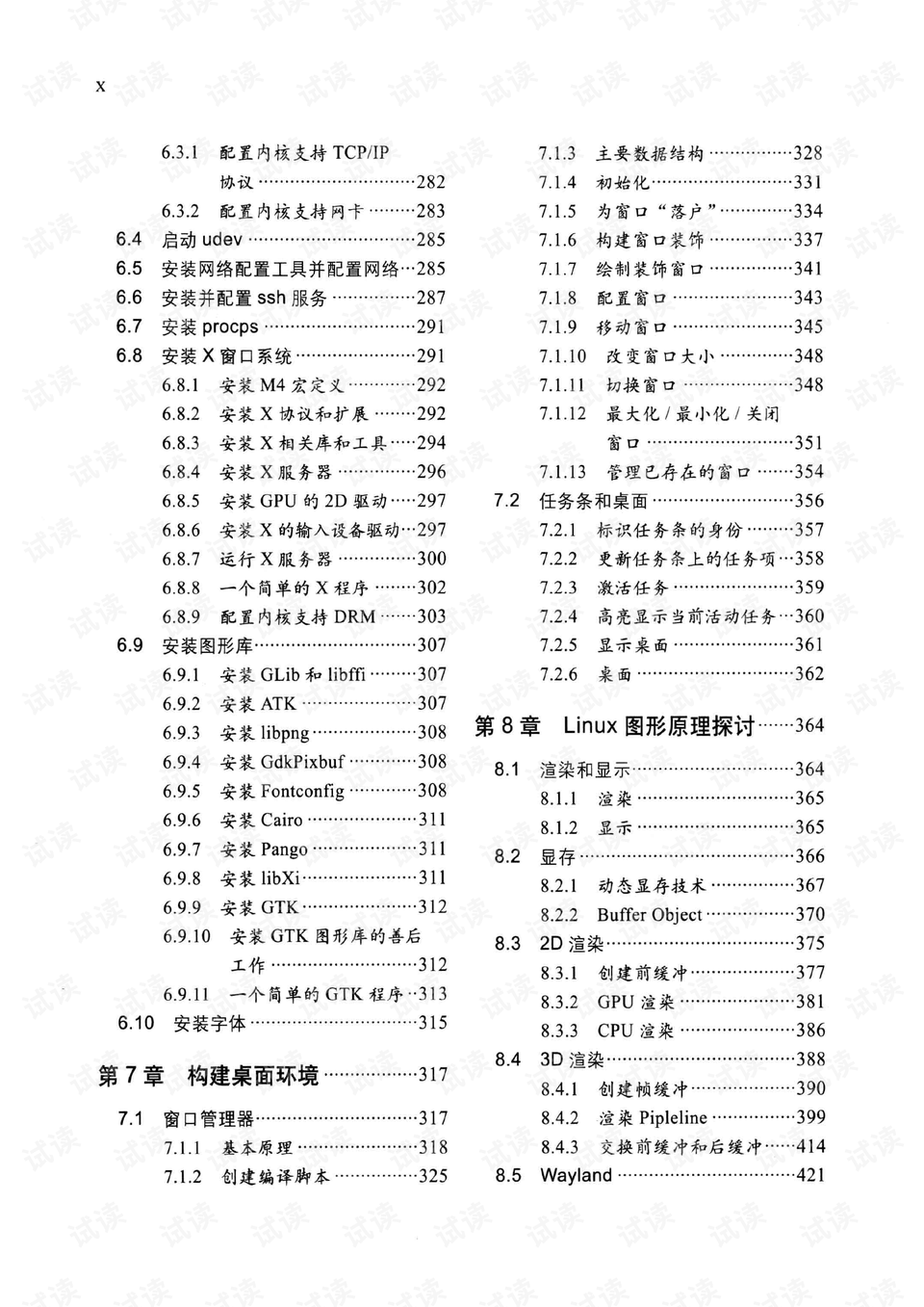 探索3D图谜的奇妙世界，布衣图库3D图谜总汇159深度解析