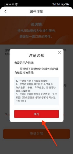 收奖网账号注销指南，简单步骤与注意事项