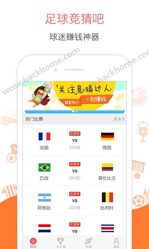 足球竞猜分析软件，智能时代的足球迷新宠