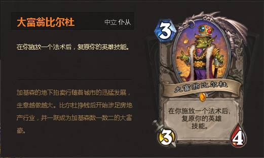 神奇的财神小鸭，比尔鸭的奇妙世界