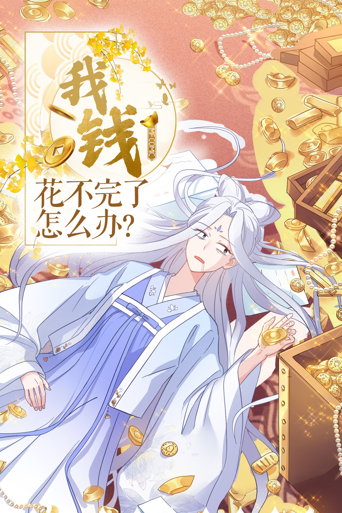 公司简介 第162页