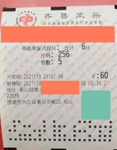 彩票3D走势图