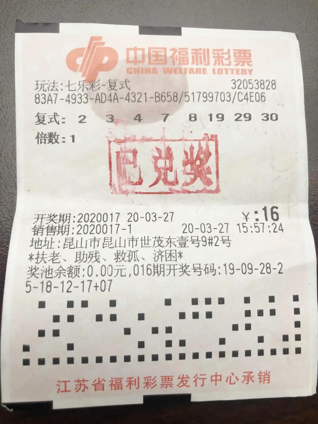 7乐彩中奖概率揭秘，数字背后的幸运奥秘