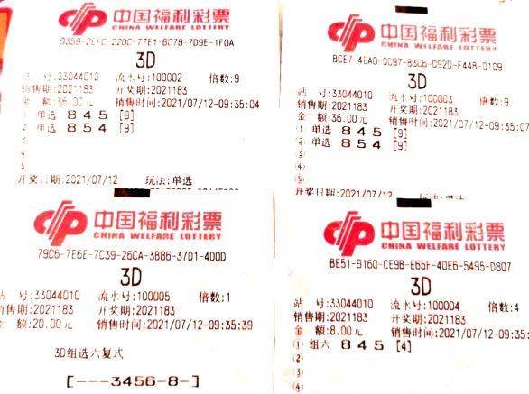梦想与幸运 第6页