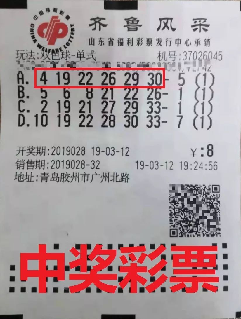 9月14日双色球开奖结果揭晓，幸运数字的碰撞与期待