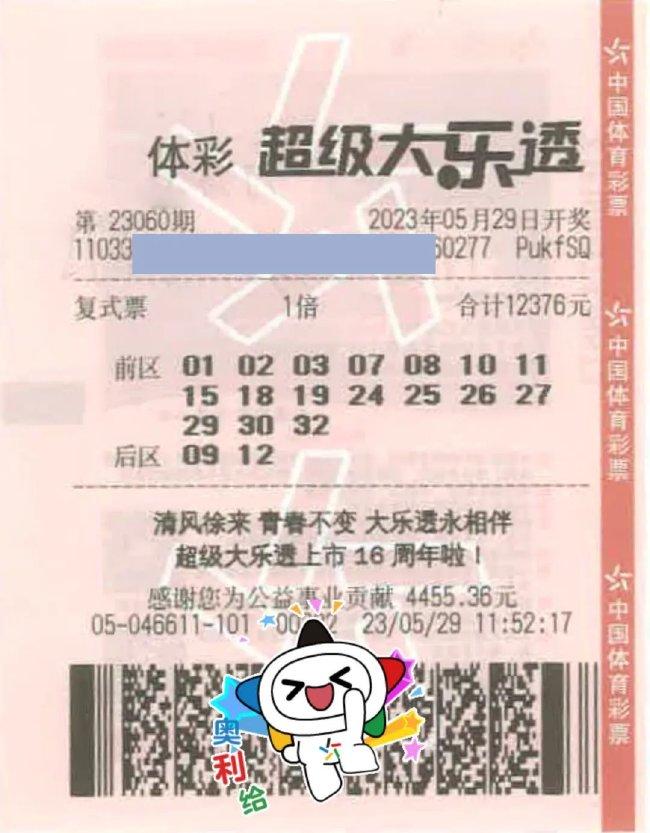 彩票与体育彩票，中奖号码的背后故事与理性思考