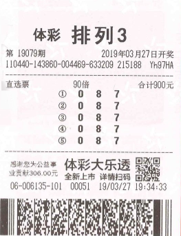 揭秘今日排三开奖结果，数字背后的幸运与期待