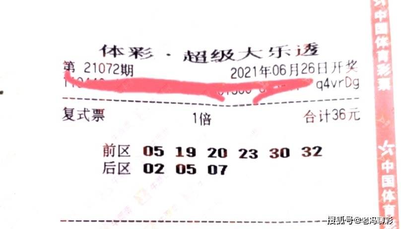 今日大乐透排三开奖揭秘，数字背后的幸运与期待