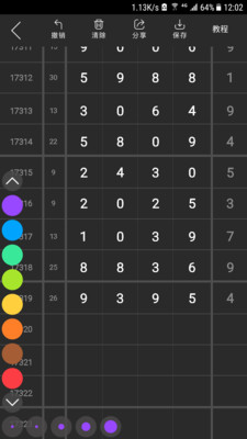 排五今日开奖结果查询，揭秘数字背后的幸运与期待