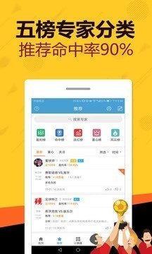 4G时代的娱乐新宠，彩票APP的崛起与影响