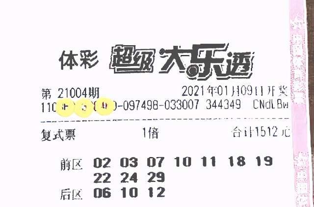 大乐透走势图，500期探索与人生哲理