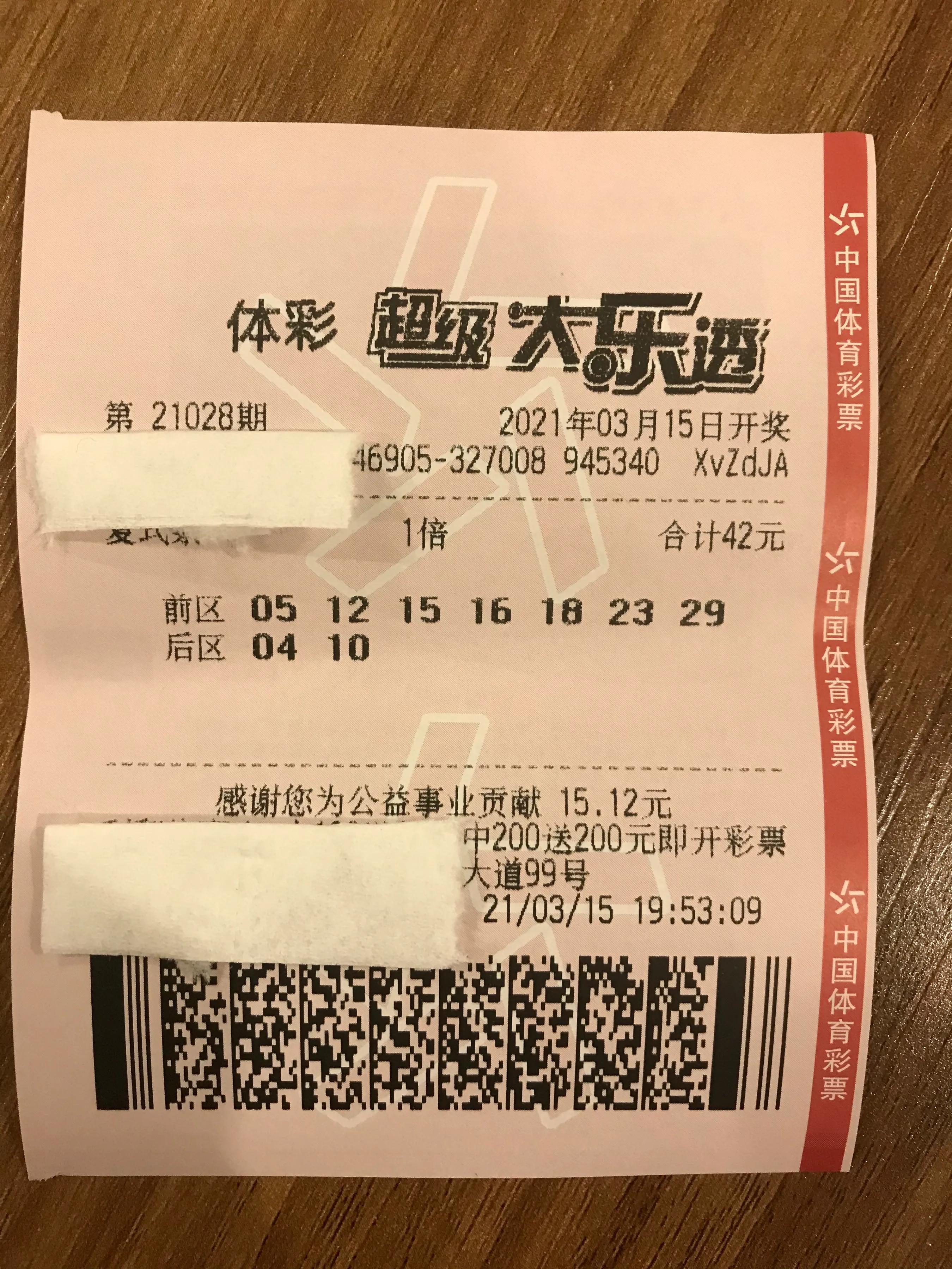 解析体彩大乐透开奖结果走势表，理性投注的智慧之选