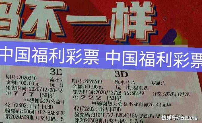 福利彩票开奖3D字谜，揭秘背后的智慧与乐趣