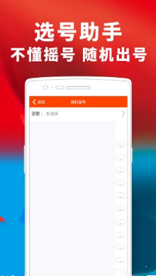 麦久助手，专业彩票走势图分析的智能伙伴