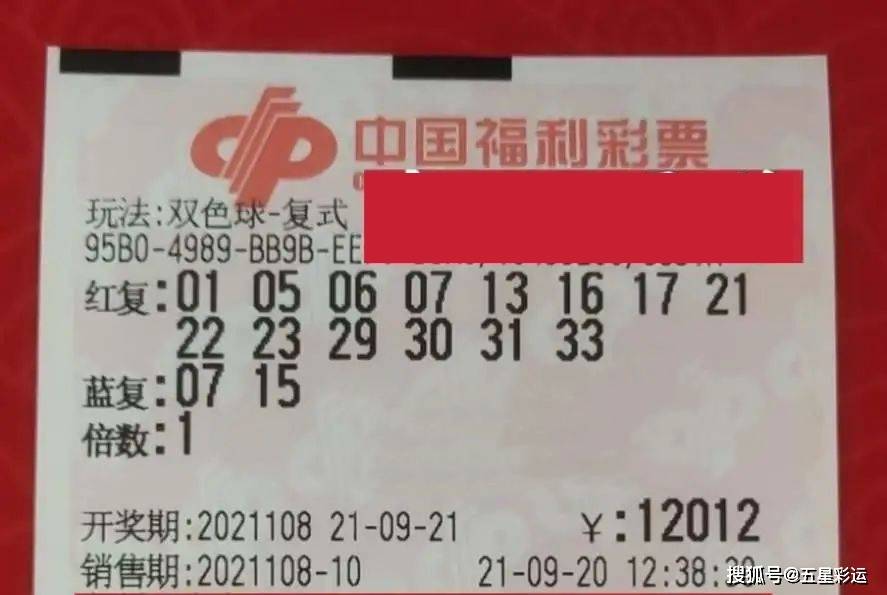 2023132期双色球北京开机号，揭秘数字背后的幸运密码