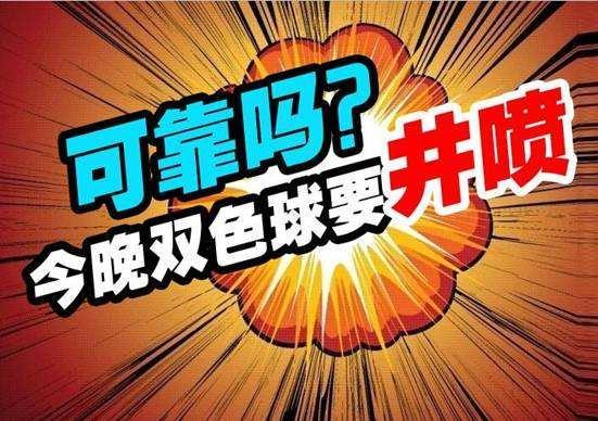 双色球中奖秘籍，如何快速判断自己是否中奖