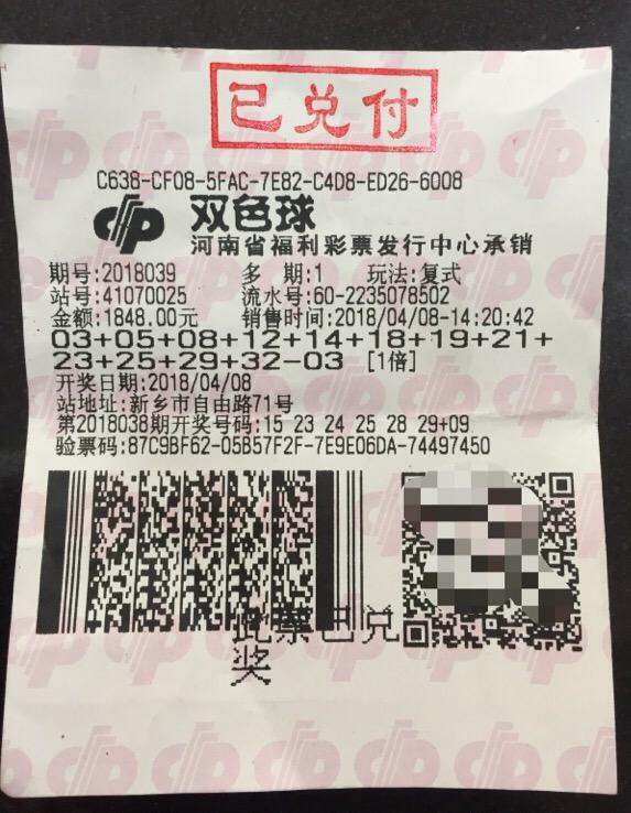 揭秘双色球第81期开奖，数字背后的幸运与期待