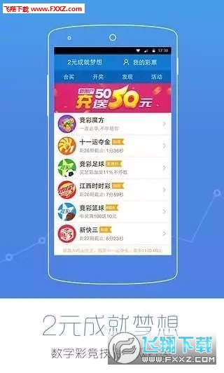 网上双色球