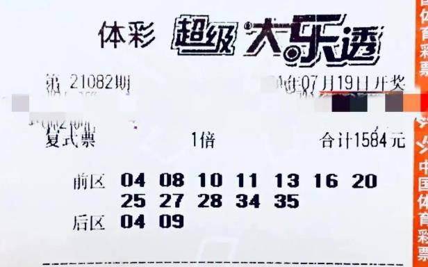 彩票走势图