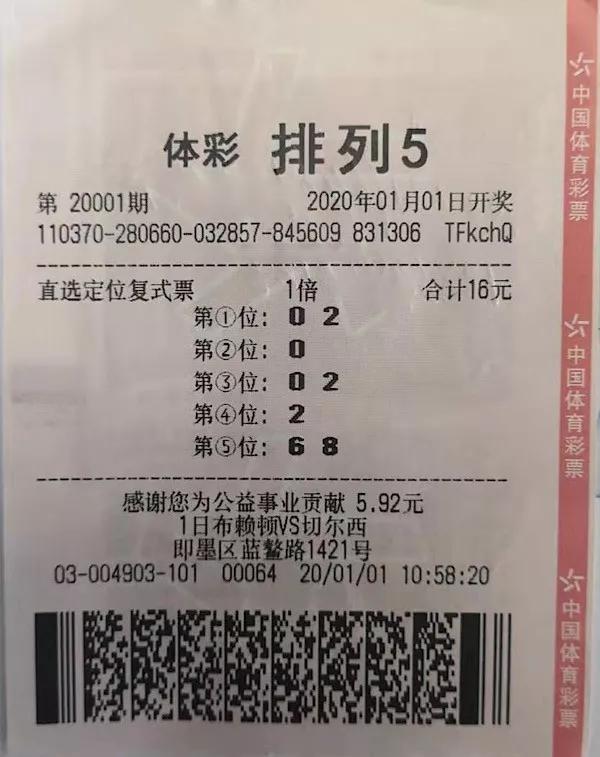 排5结果开奖现场直播，揭秘数字彩票的神秘时刻